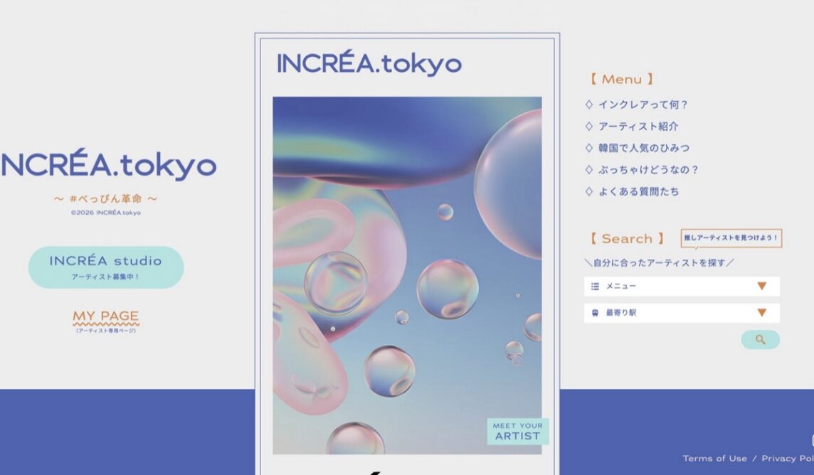 INCREA